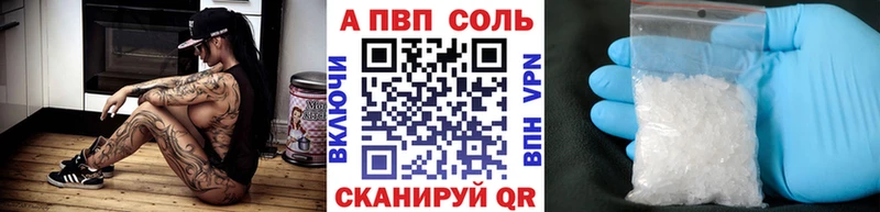 Альфа ПВП кристаллы blacksprut ССЫЛКА Рыбное