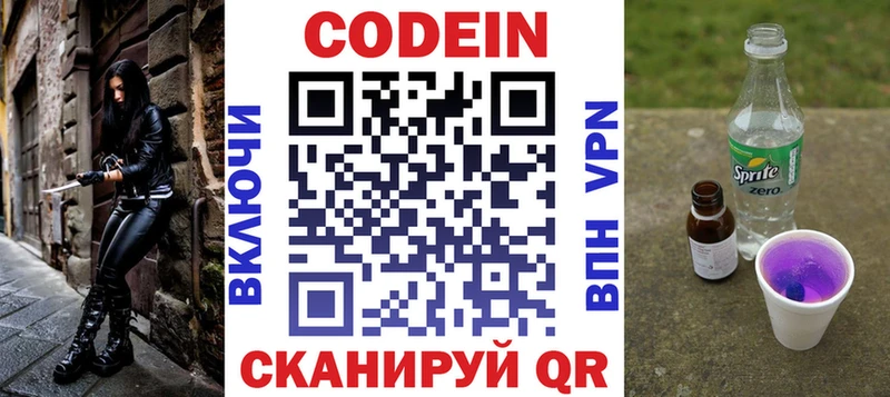 купить  сайты  гидра маркетплейс  Codein напиток Lean (лин)  Рыбное 