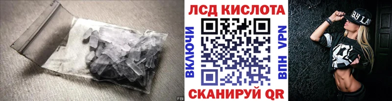 МЕГА зеркало  Рыбное  Лсд 25 экстази кислота 