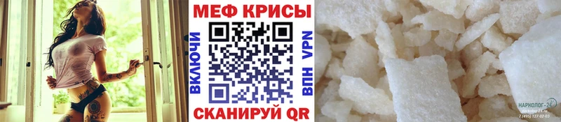 МЕФ мука  Рыбное 