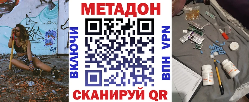 Метадон мёд где купить Рыбное