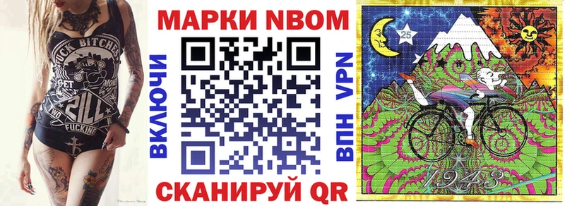 Марки 25I-NBOMe 1,5мг Рыбное