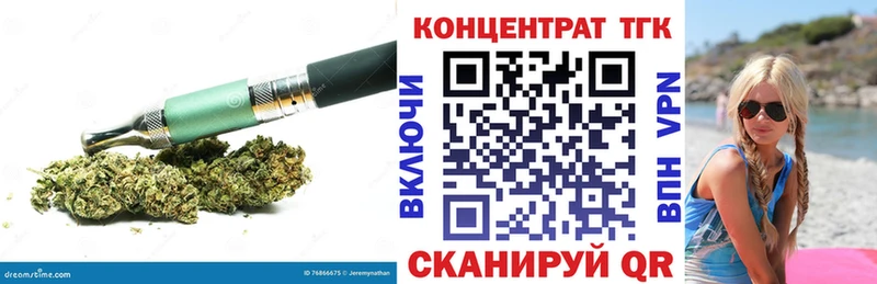 ТГК жижа  Рыбное 